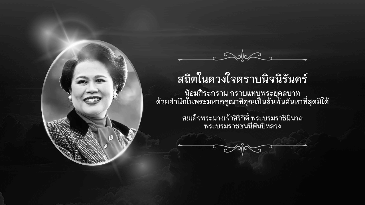 พระพันปี